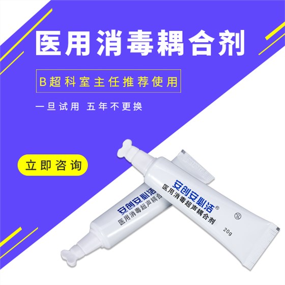 b超耦合劑過敏