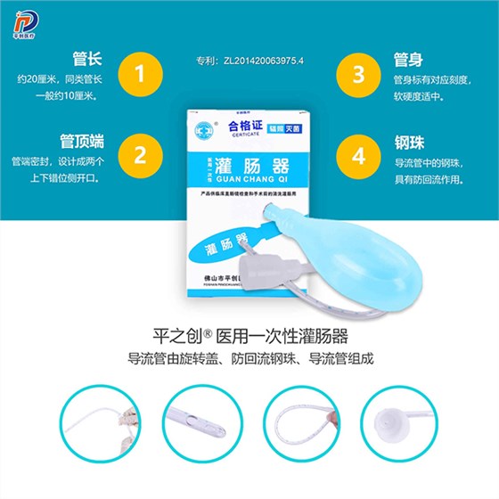 沒有灌腸器怎么灌腸