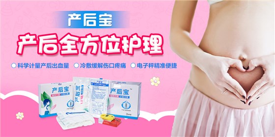 產(chǎn)婦護理墊品牌