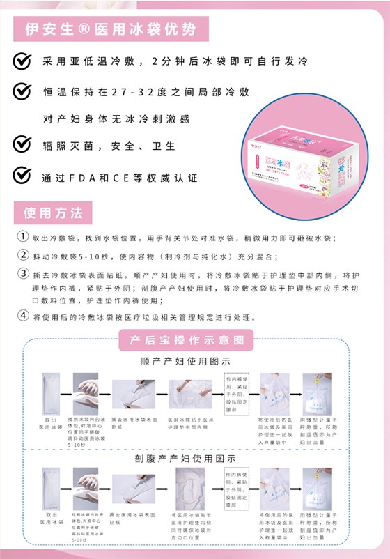 醫(yī)用冰袋詳情03
