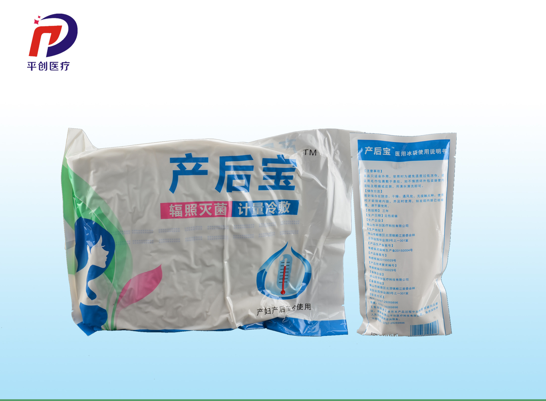 平創(chuàng)醫(yī)用護理墊（產(chǎn)后寶）