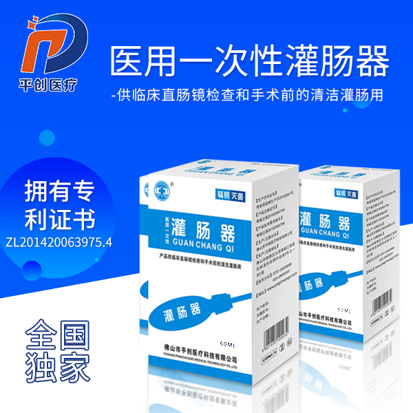 沒(méi)有灌腸器怎么灌腸