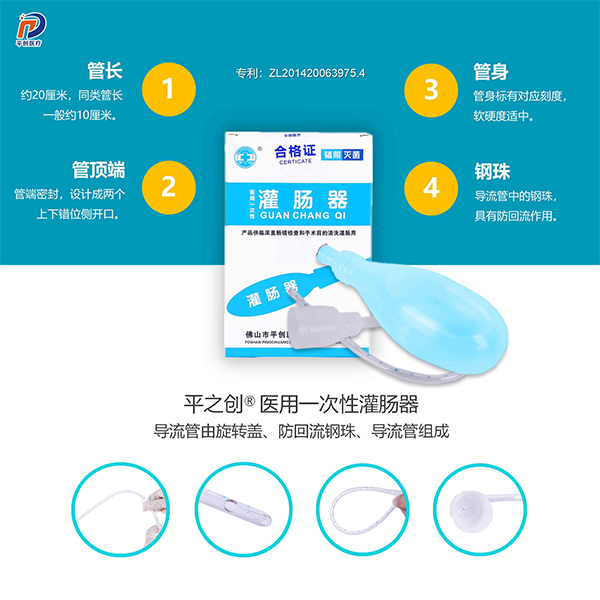 沒(méi)有灌腸器怎么灌腸