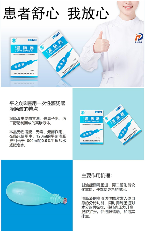 灌腸器哪里有賣